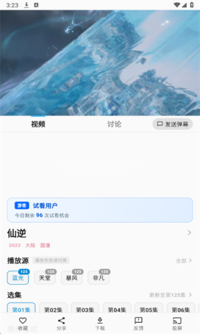 星空动漫