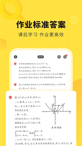 快对AI智能学习助手