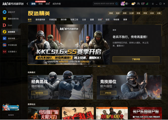 2026年纯净无毒的cs1.6怎么下载?上KK对战平台一键获取正版联机环境