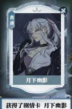 任务完成界面