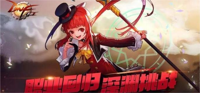   DNF手游蔚蓝号殿副本攻略：全面解析小领主与最终BOSS打法