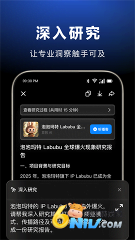 豆包人工智能助手