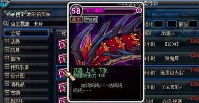 dnf手游物理攻击宝珠展示 dnf手游物理攻击宝珠展示