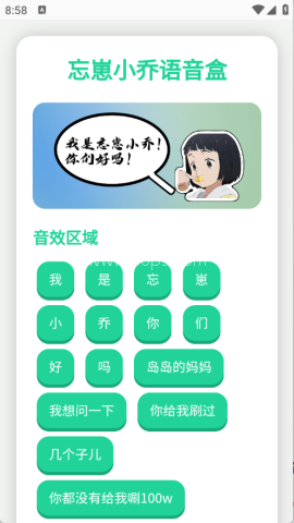 顶菇趣音盒