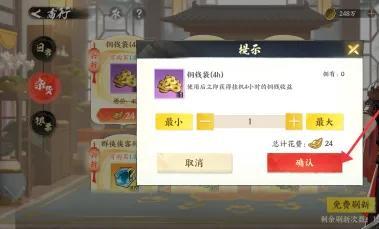 元宝支付界面 货币兑换操作