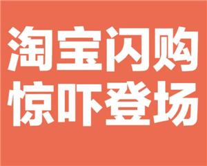 淘宝外卖商家入驻流程  淘宝闪购商家怎么入驻