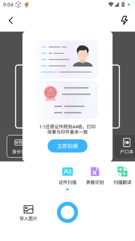 小扫描仪器