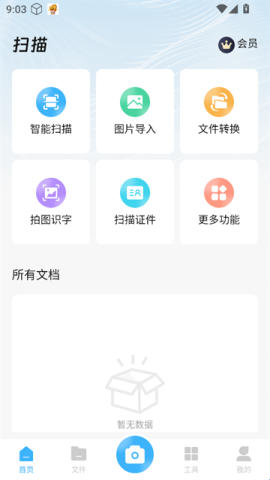小扫描仪器
