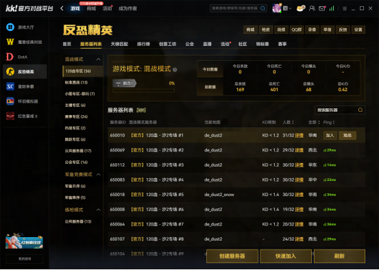 2026年纯净无毒的cs1.6怎么下载？上KK对战平台一键获取正版联机环境  