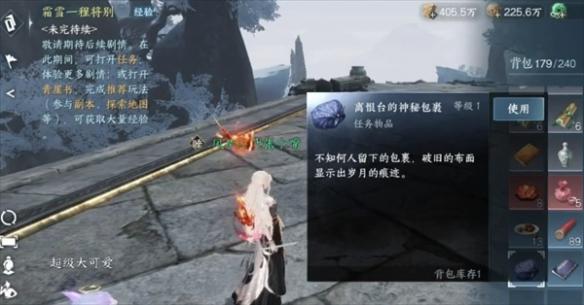 逆水寒手游人生八苦奇遇任务
