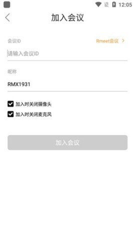 rmeet华润会议