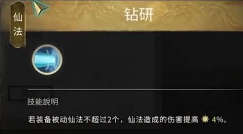 星主仙祠任务关键步骤 星主仙祠任务关键步骤