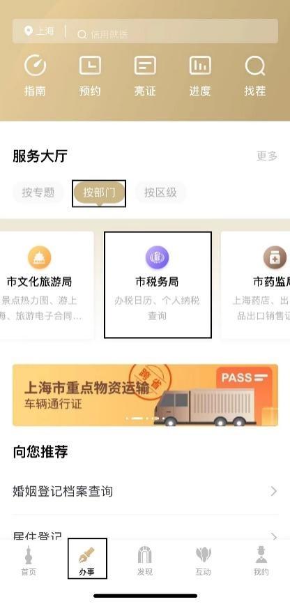 随申办市民云打印医保凭证教程  上海随申办市民云app可以下载医保凭证吗