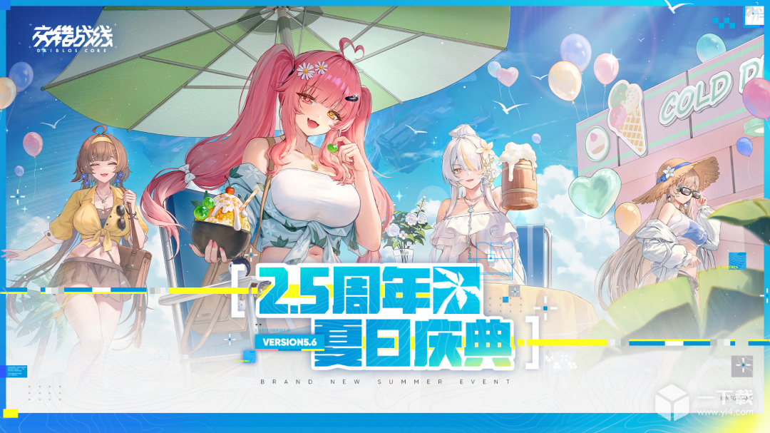 交错战线