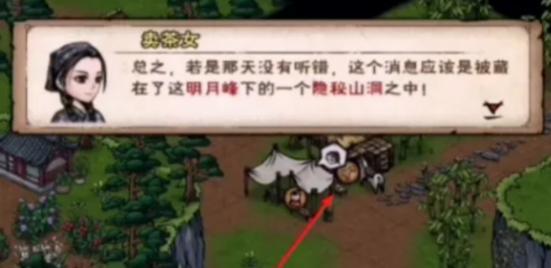 山洞探索场景