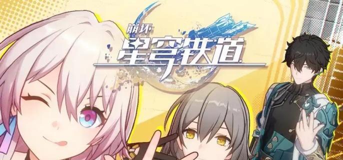   崩坏星穹铁道海豹玩偶获取方法|3.0版本新增装饰品攻略