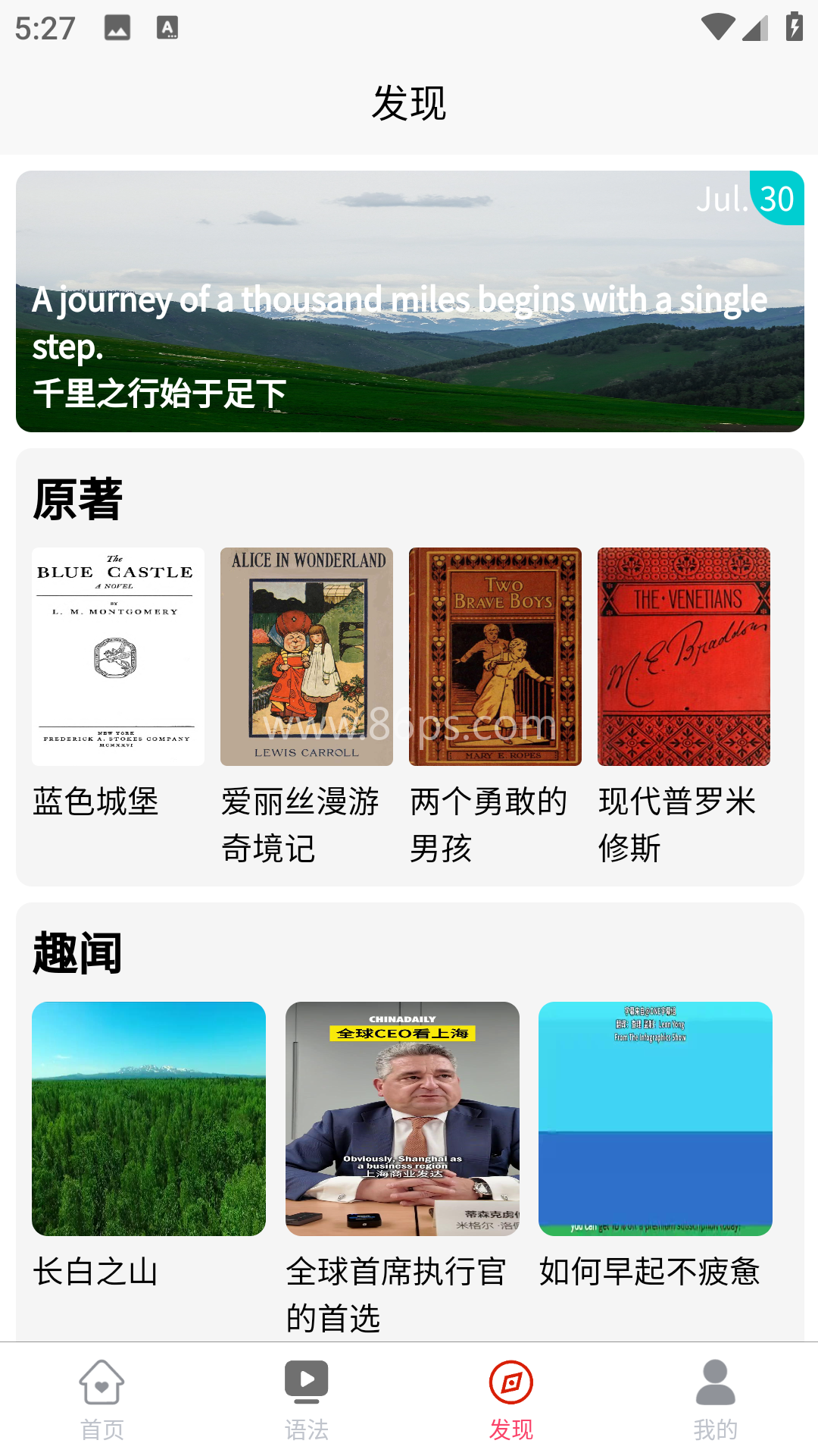 英语易学通