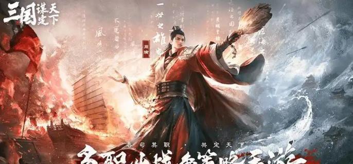   三国谋定天下S4金马桶队玩法攻略|防御反击阵容解析