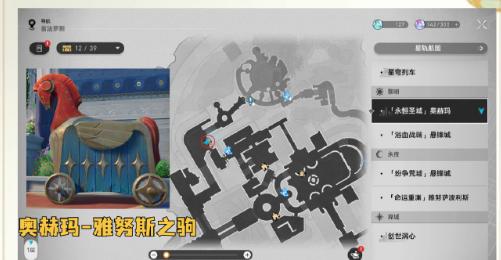 雅努斯之驹商店界面