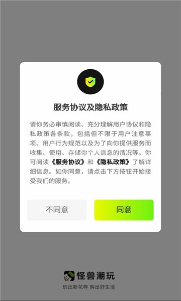 怪兽潮玩