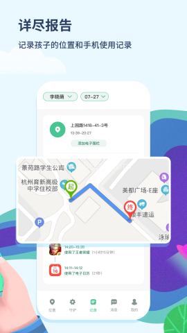 青柠守护孩子端