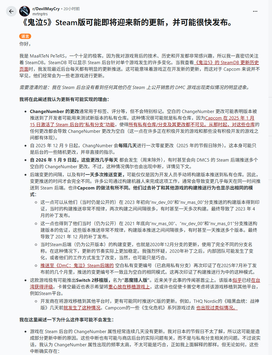 《鬼泣5》特别版内容可能将追加到Steam版上