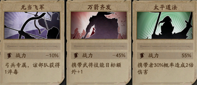吴弓战法搭配 吴弓战法搭配
