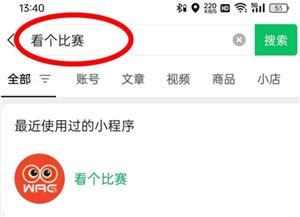 看个比赛苏超抢票攻略  看个比赛苏超什么时候放票