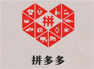 拼多多三单挑战前面两单退了有影响吗  拼多多三单挑战入口在哪里