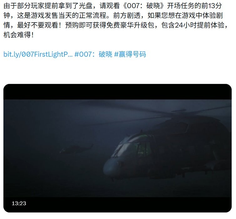 以毒攻毒！《007：初露锋芒》发布游戏开场13分钟演示竟是怕玩家剧透
