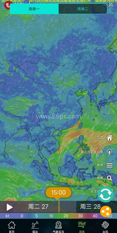 卫星云图软件
