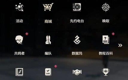 声骸图鉴界面 声骸图鉴界面