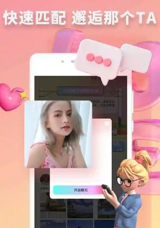 快识交友app聊天收费么  快识交友软件怎么样可靠吗