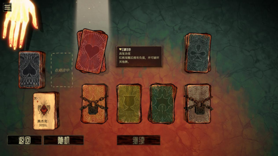 Roguelike卡牌策略新作《地狱黑杰克》现已上线——你的**是金币,你的赌注是自由