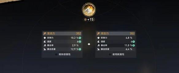 遗器重掷效果展示