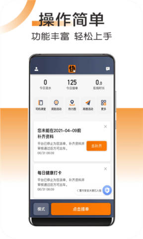快来车