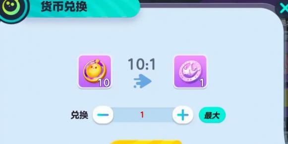 蛋币礼包