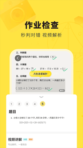 快对AI智能学习助手