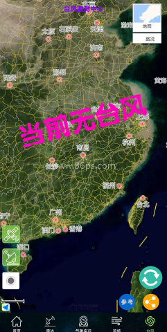 卫星云图软件