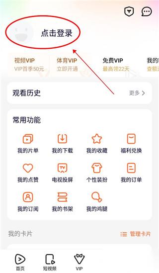  腾讯视频怎么扫码登录?腾讯视频扫码登录方法