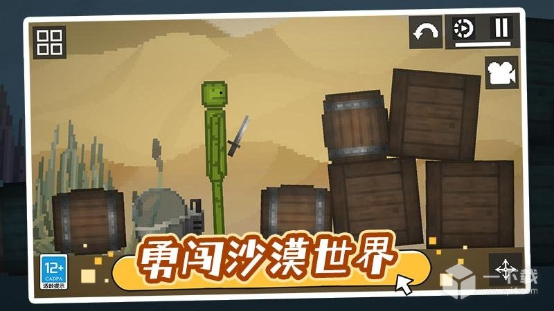 天使恶魔