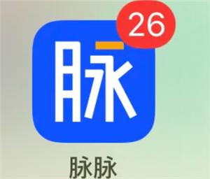 脉脉找工作靠谱吗  脉脉是干什么的