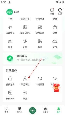 三毛游