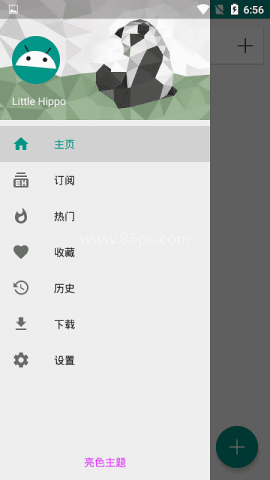 e站2.0.0.9