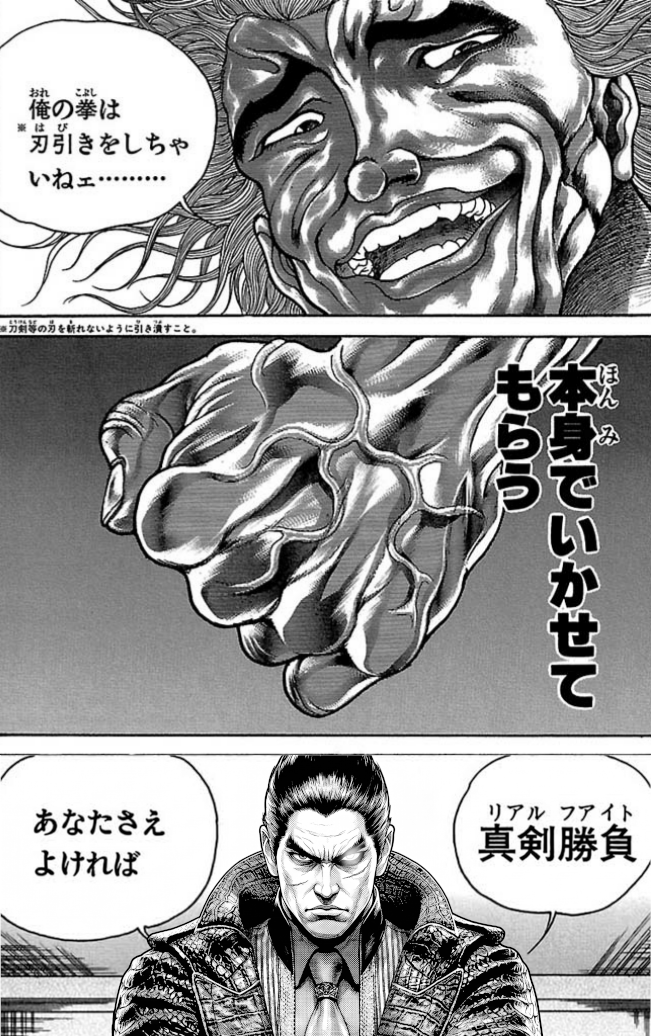 《铁拳8》联动《刃牙》 第三赛季第四位追加角色公开：范马勇次郎