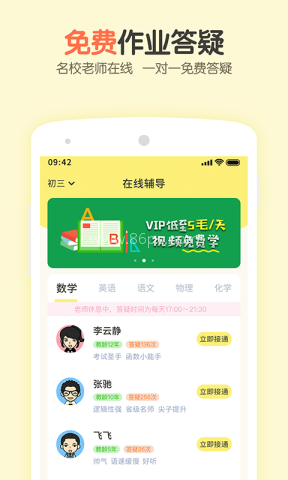 爱特辅导