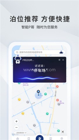 宜昌城市停车