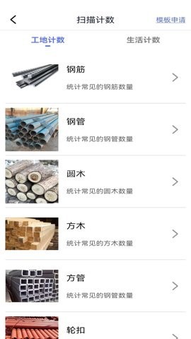 智能扫描助理软件