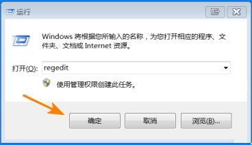  Win7怎么把控制面板添加到右键菜单