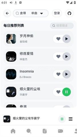 AlgerMusicPlayer